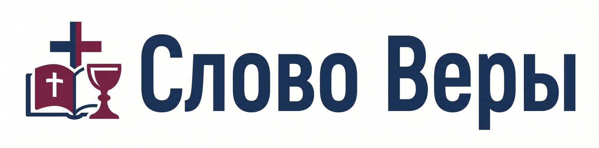 Слово Веры